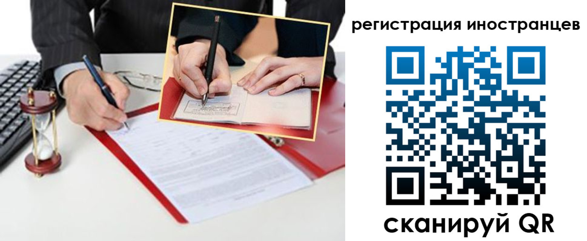 временная регистрация поиск в Дмитрове
