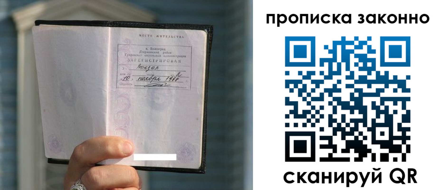 временная регистрация купить в Дмитрове